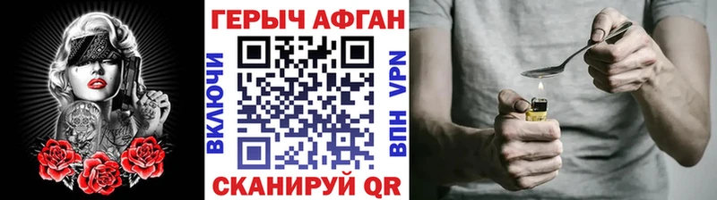 ГЕРОИН афганец  Купить закладки  Ростов 