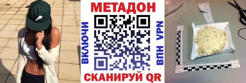 Купить  Ростов  МЕТАДОН methadone 